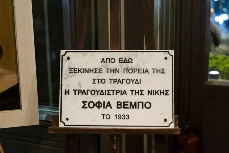 βεμπο