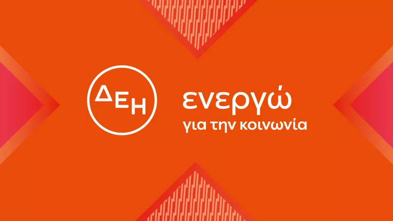 Έρευνα της ΔΕΗ για την Εξάλειψη της Βίας κατά των Γυναικών 