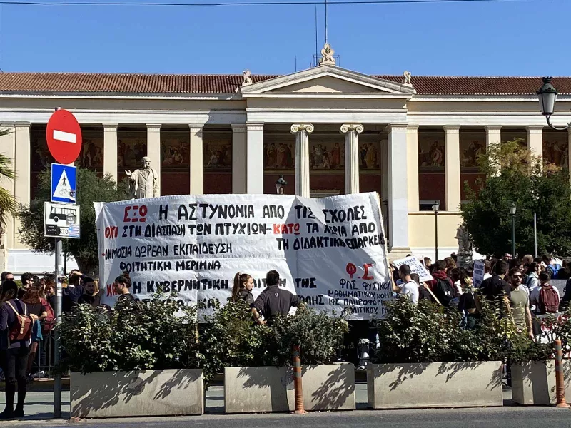 Πανεκπαιδευτικό συλλαλητήριο αυτή την ώρα στα Προπύλαια 