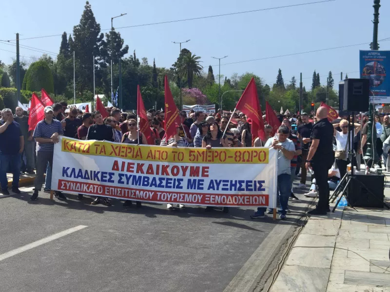 πορεια