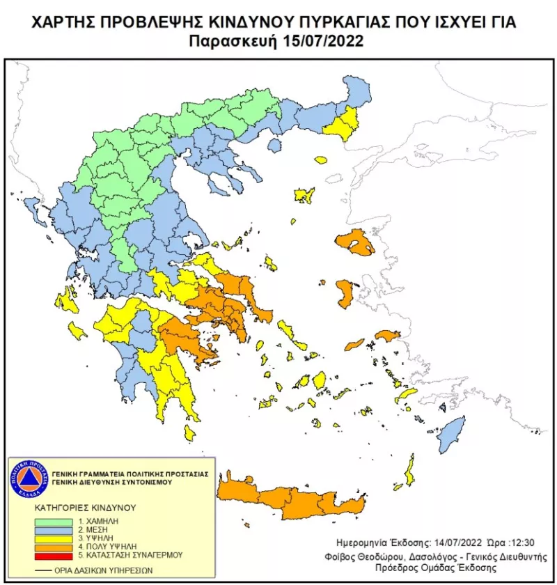 Χάρτης πυρκαγιάς