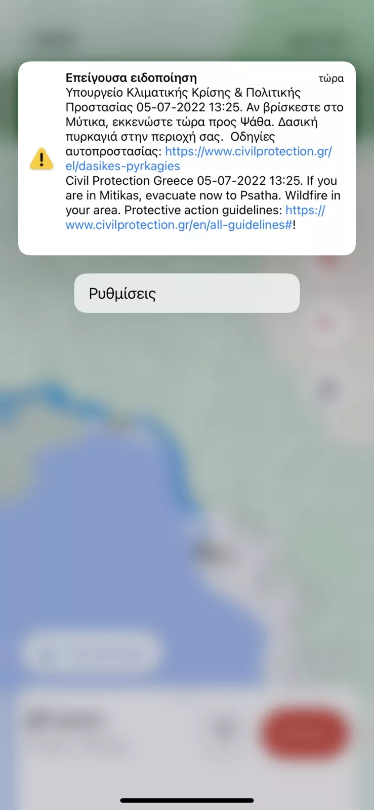 Εκκένωση