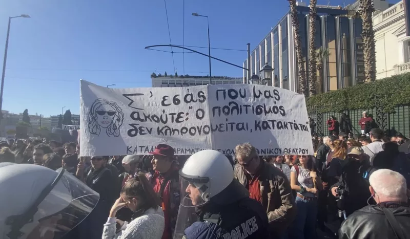 Συλλαλητήριο