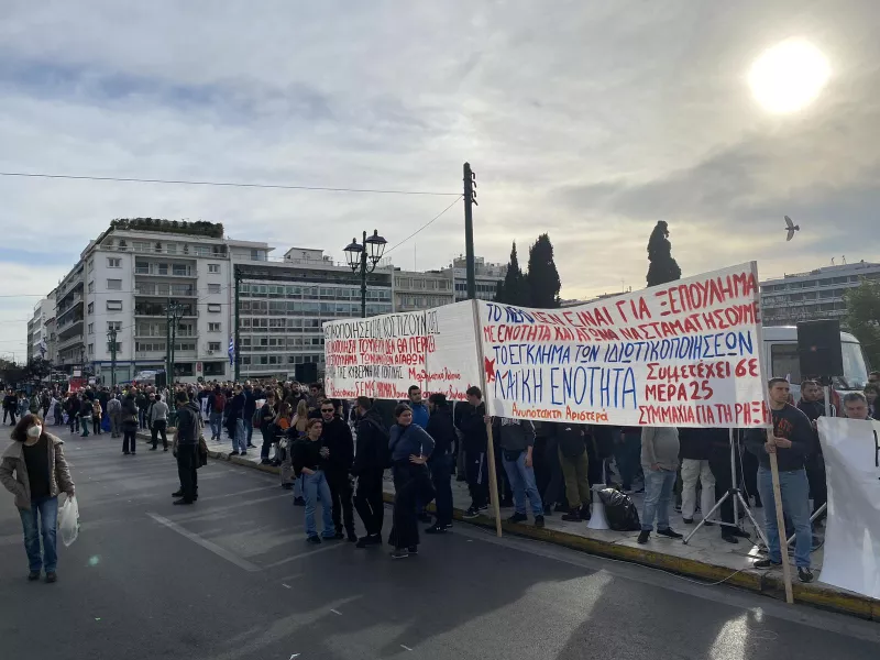 Διαμαρτυρία