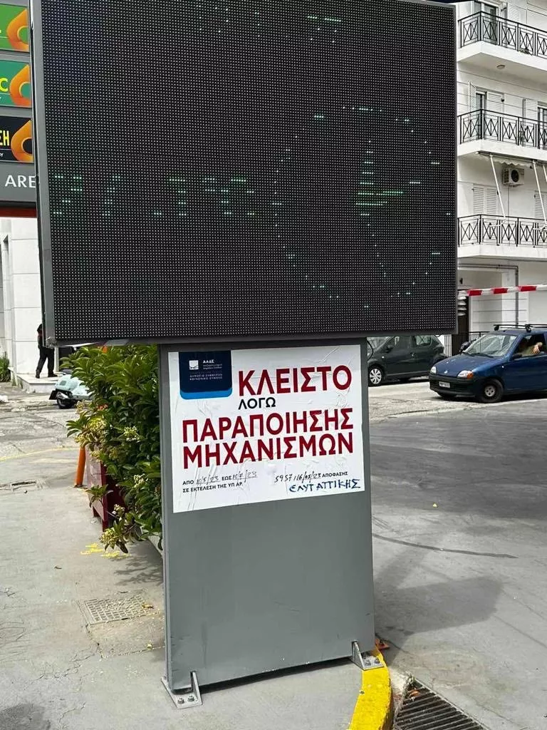 Βενζινάδικο