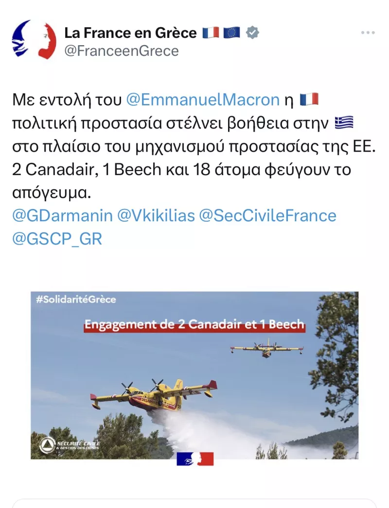 Γαλλία