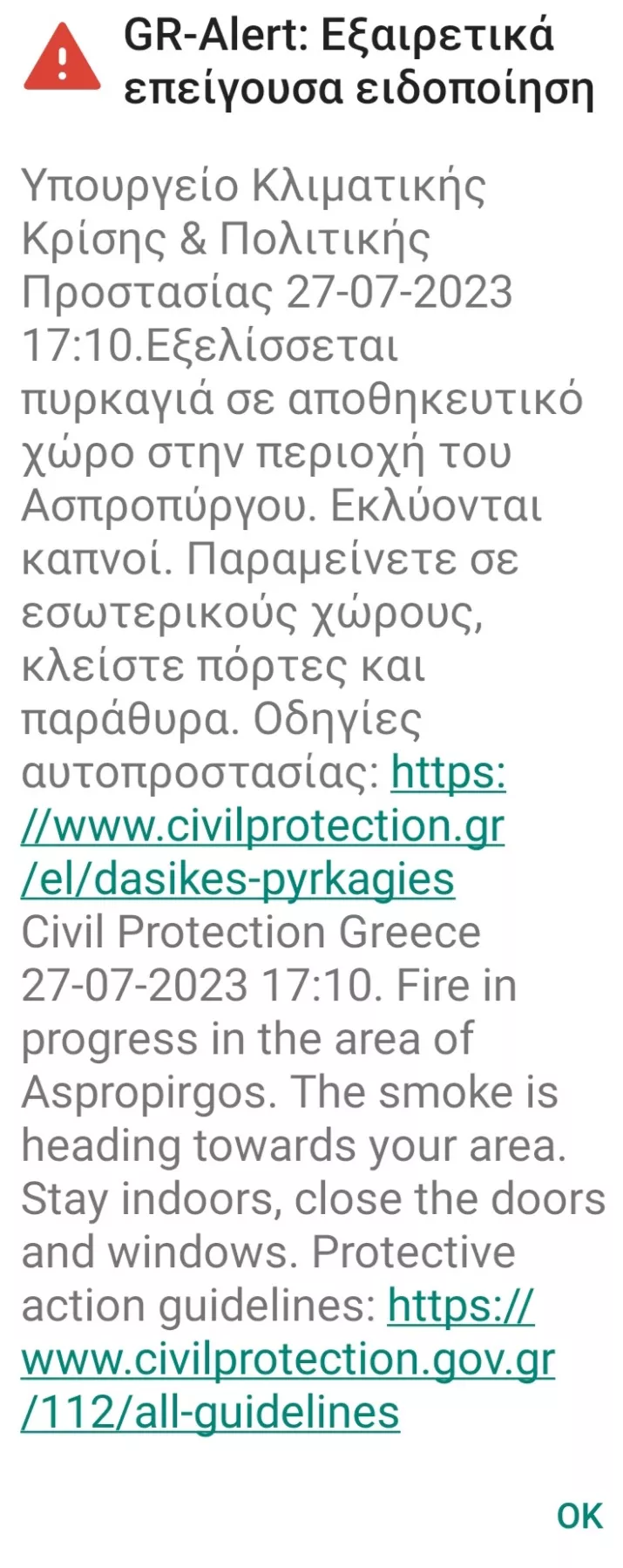 Ασπροπυργος
