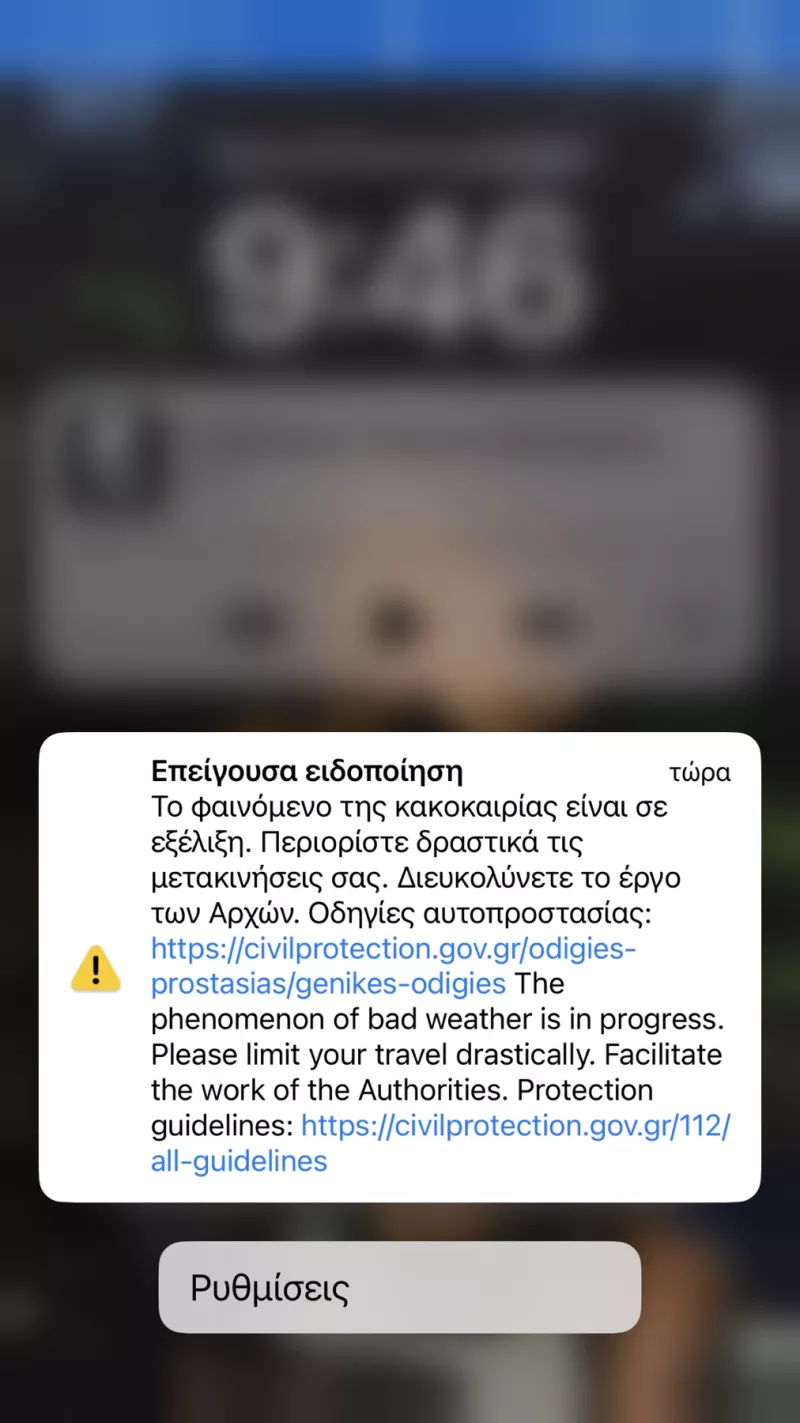 Καιρός