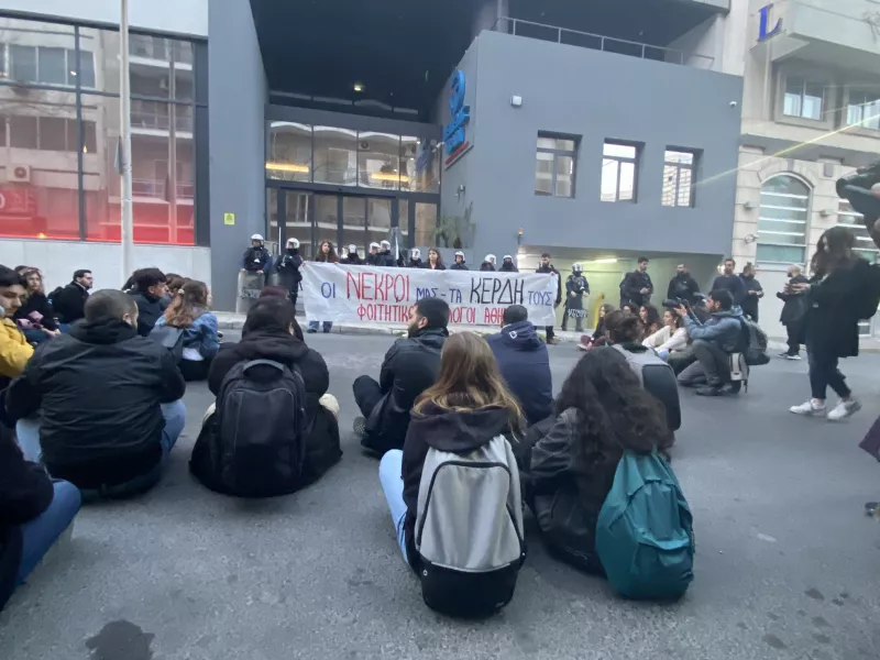 Διαμαρτυρία