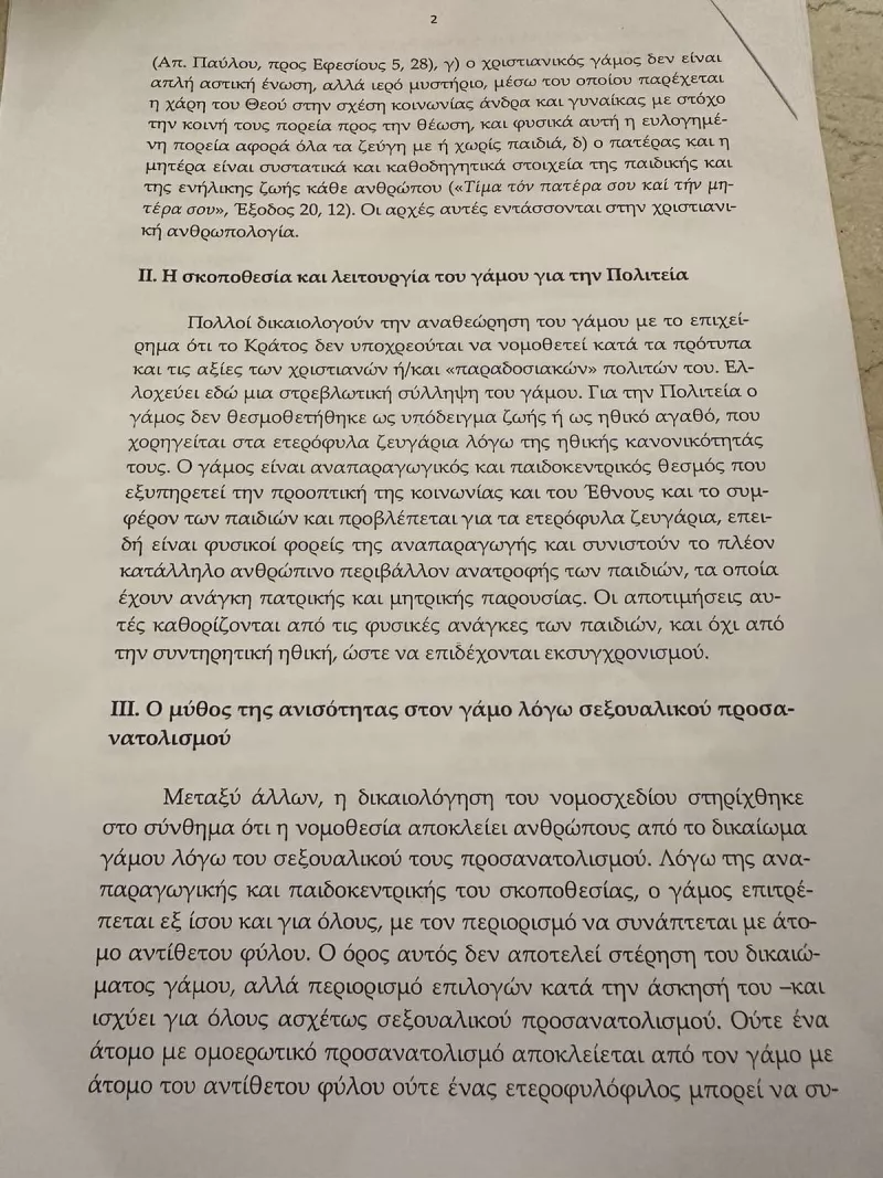 ιερα