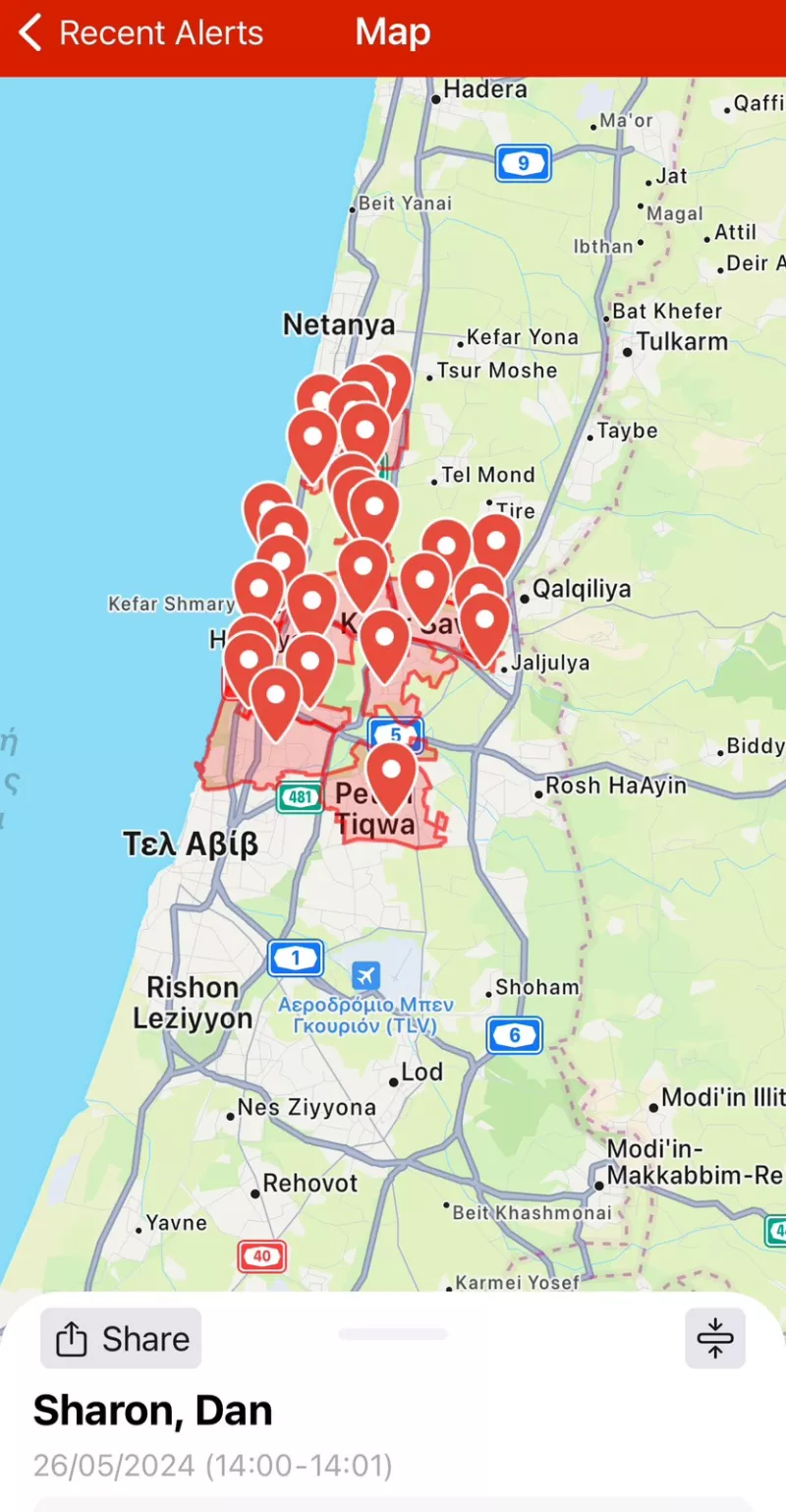 Ισραήλ