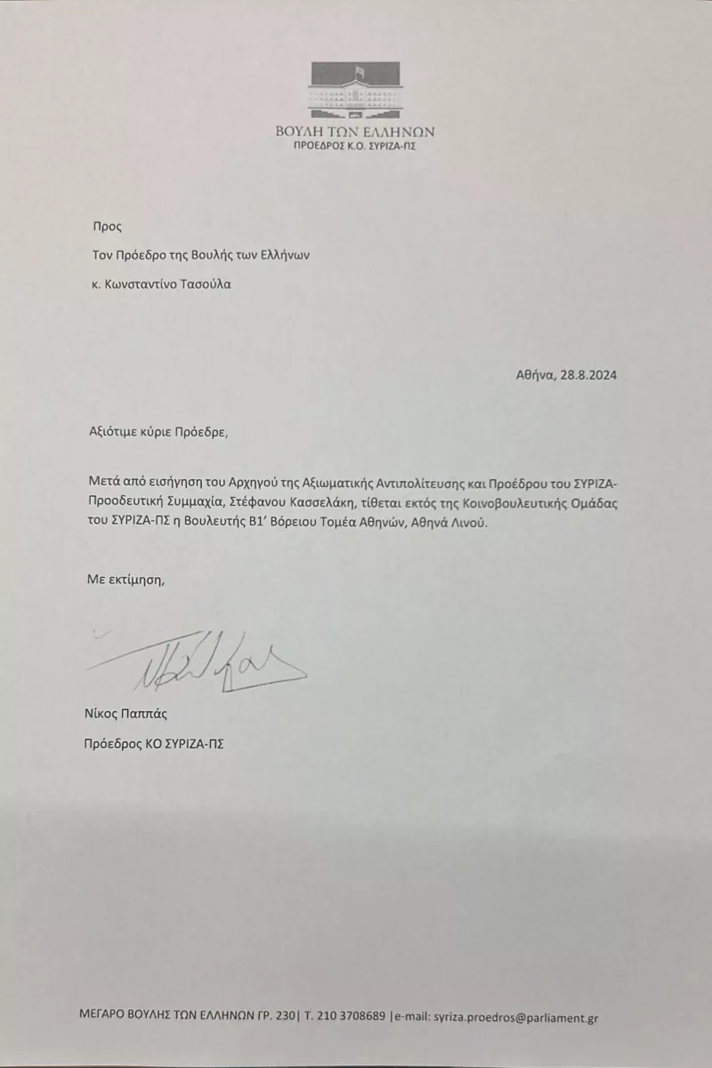 επιστολή