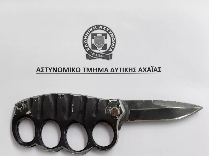 Αχαϊα 