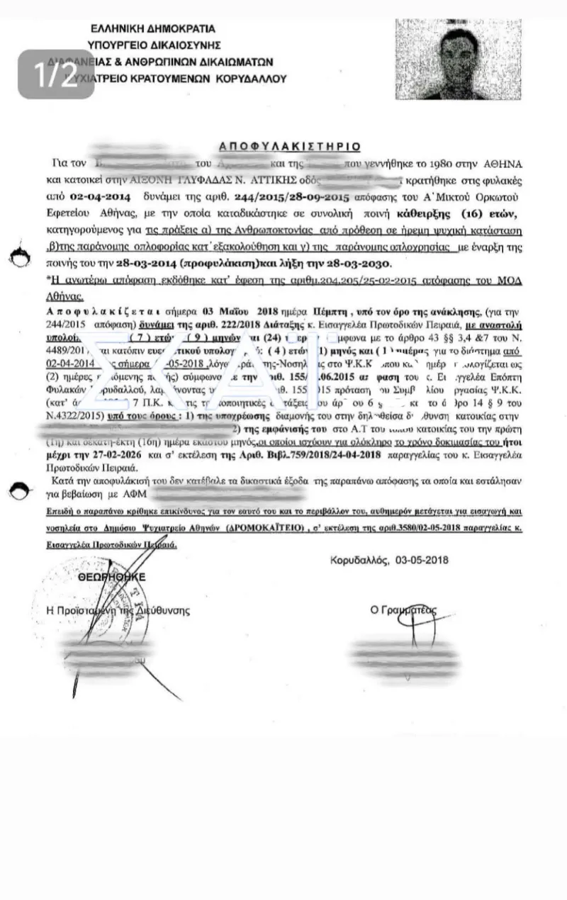 παπερ