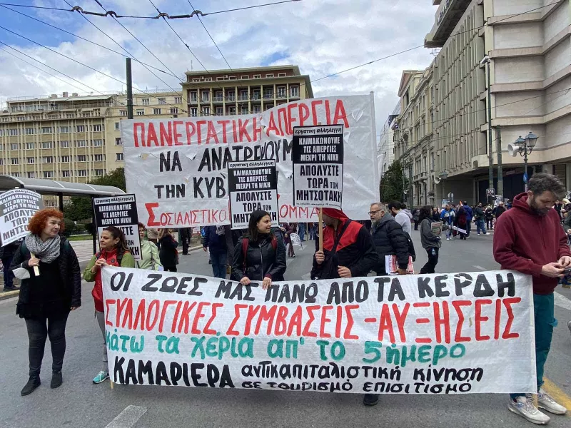 πορεια