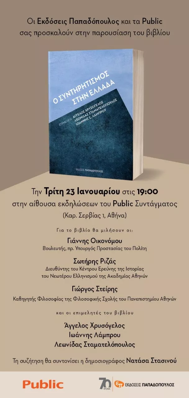 βιβλίο