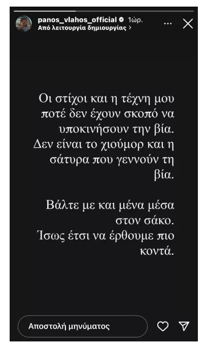 βλαχος
