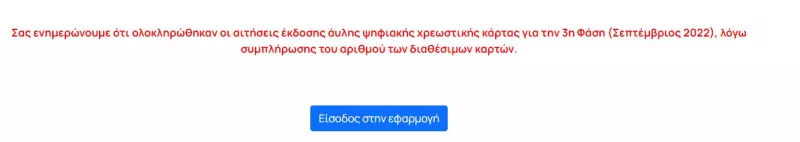 voucher