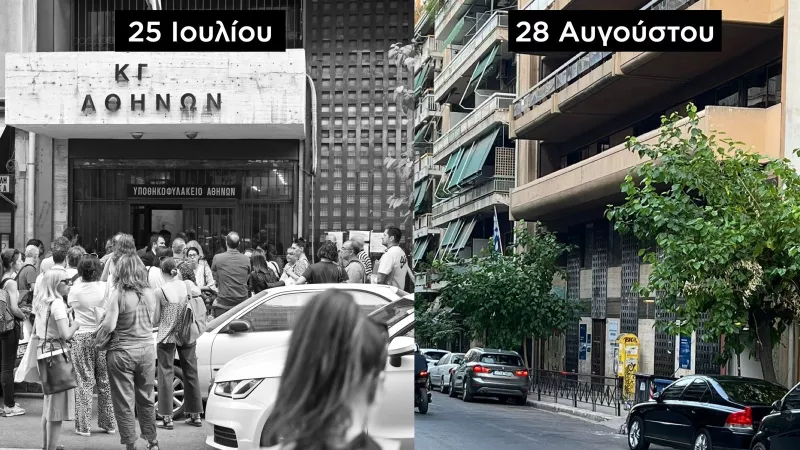 Κτηματολόγιο