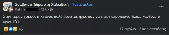 Χαλκιδική