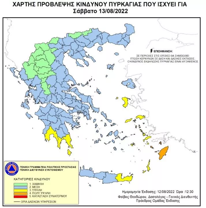 Χάρτης πρόβλεψης πυρκαγιάς