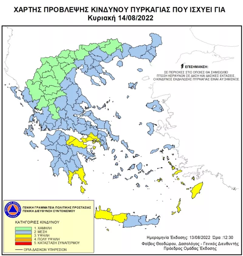 Χάρτης πρόβλεψης πυρκαγιάς