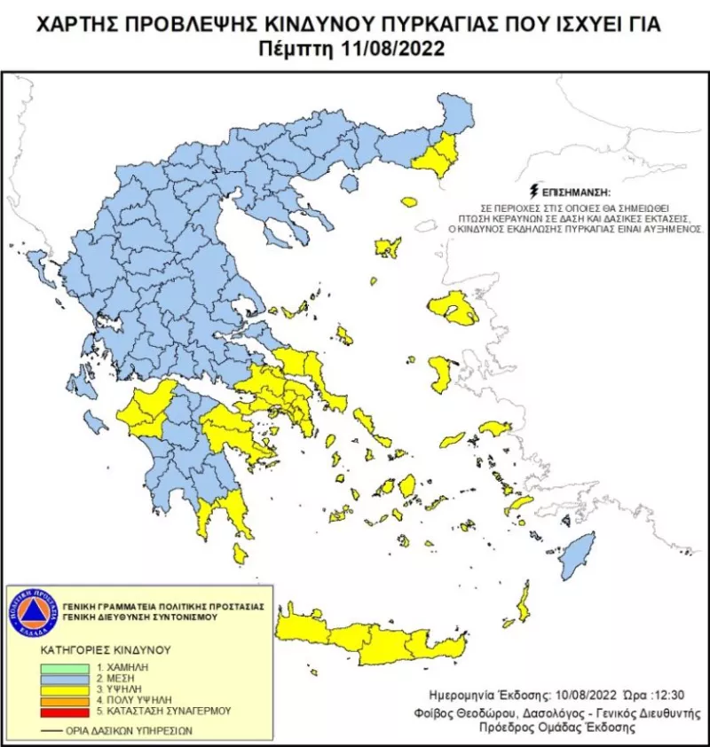 Χάρτης πρόβλεψης πυρκαγιάς