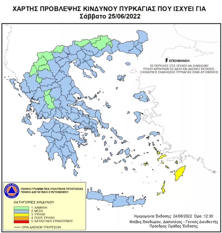 Ο χάρτης κινδύνου πυρκαγιάς