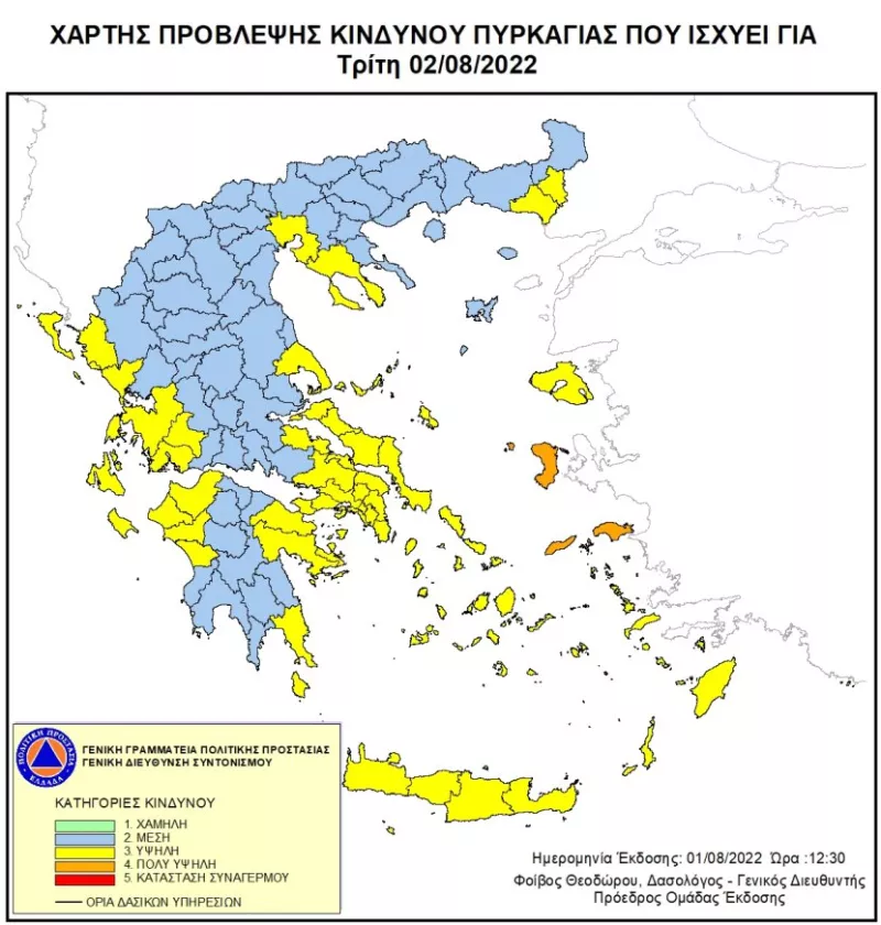 χαρτης