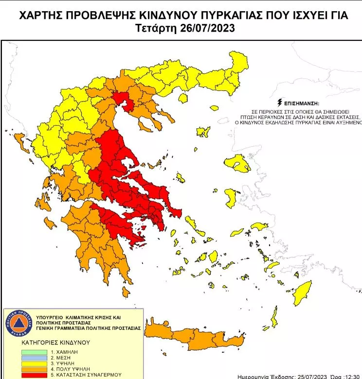 χαρτης