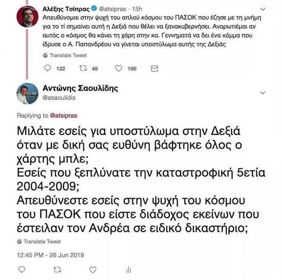 Σαουλίδης