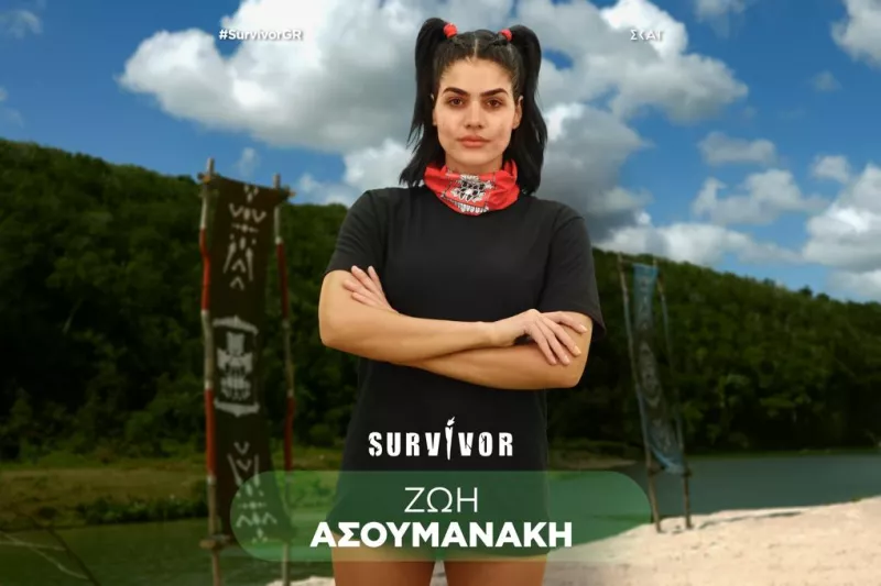 ζωή Ασουμανάκη