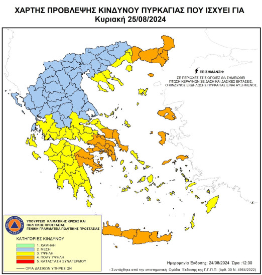 Χάρτης πρόβλεψης