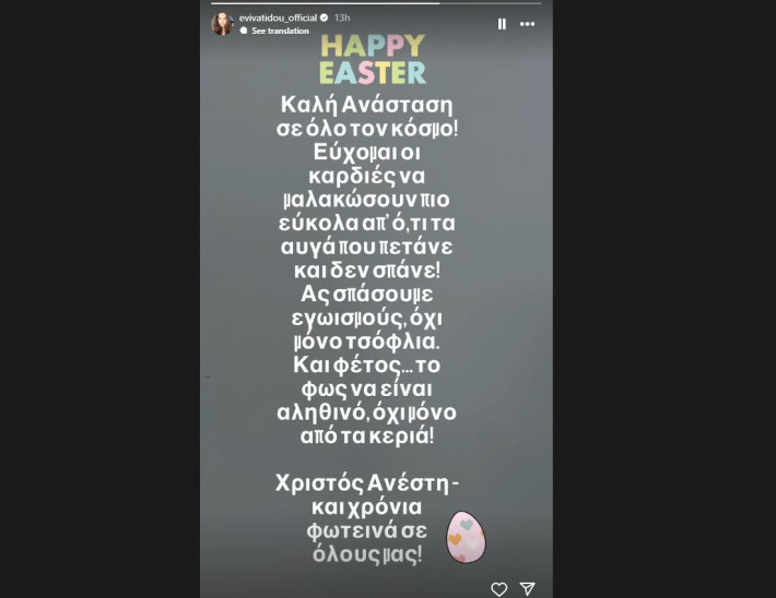 Εύη Βατίδου
