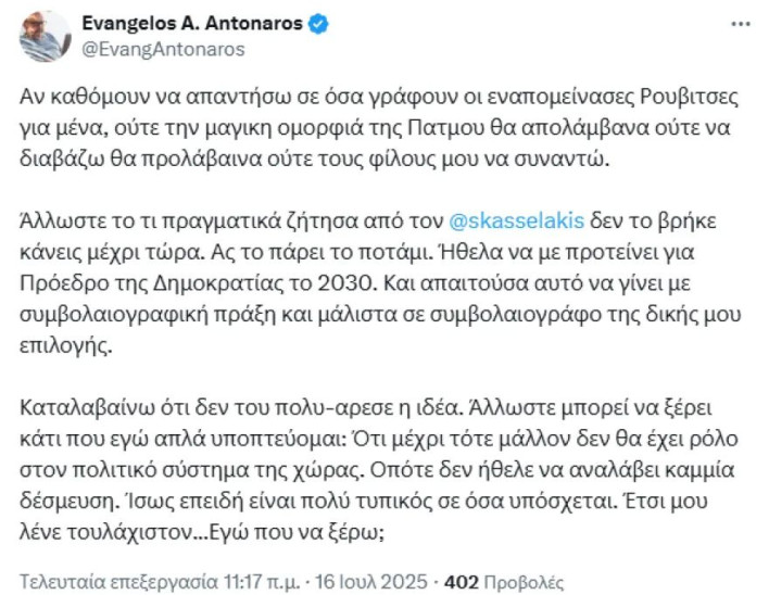 Αντώναρος Κασσελάκης
