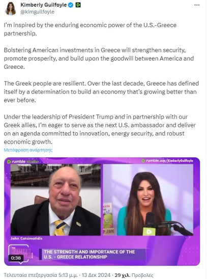 Kimberly Guilfoyle Ανάρτηση