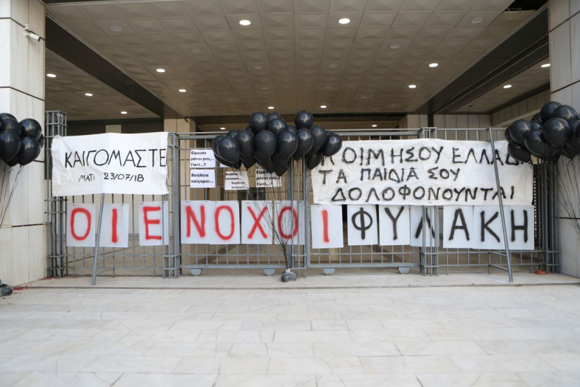 Μάτι φωτιά