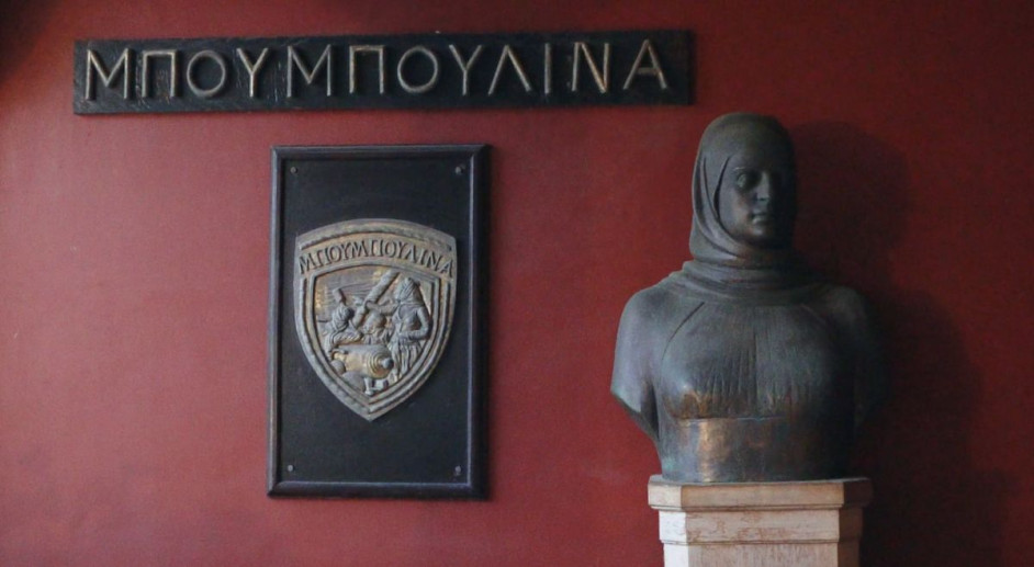 Όπου Υπάρχει Ελλάδα