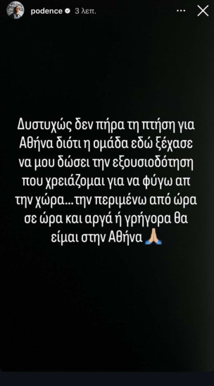 Ποντένσε