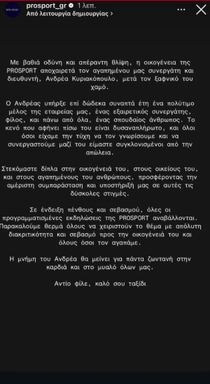 Ανδρέας Κυριακόπουλος