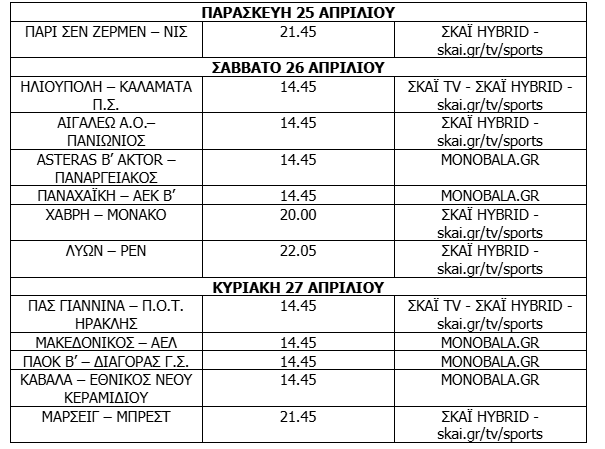Superleague 2