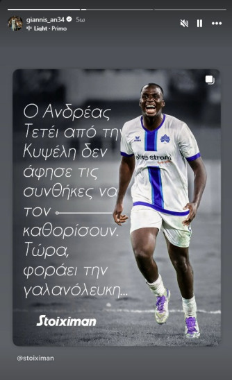 Τεττέη