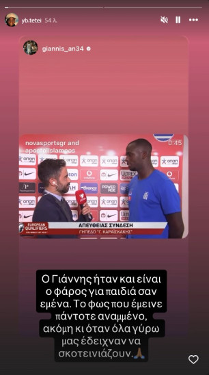 Τεττέη