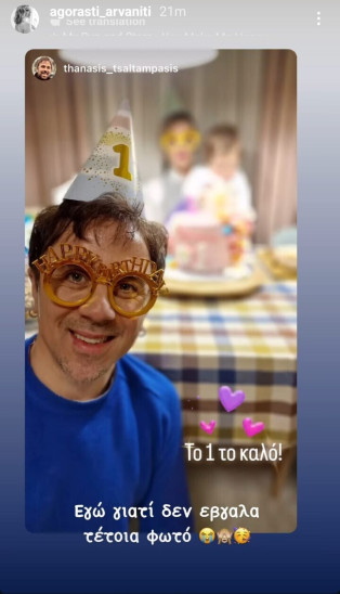 Τσαλταμπάσης