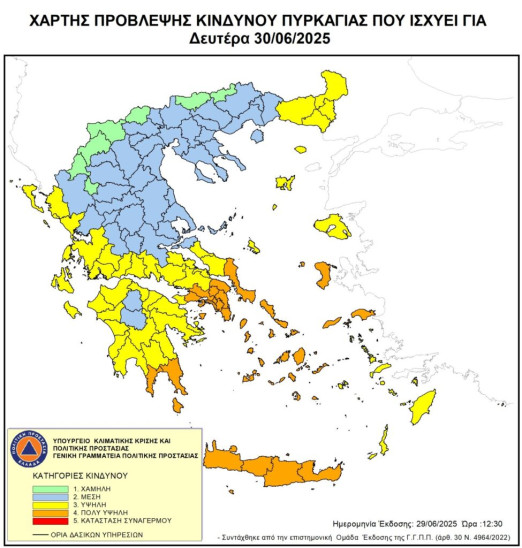 Χάρτης Πρόβλεψης Κινδύνου