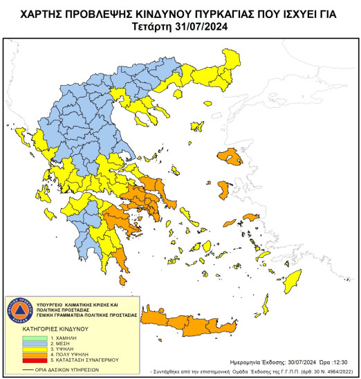Χάρτης επικινδυνότητας
