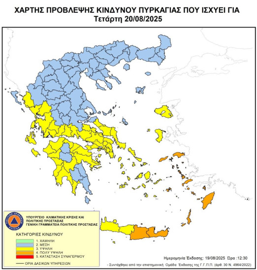 Χάρτης Πρόβλεψης Κινδύνου