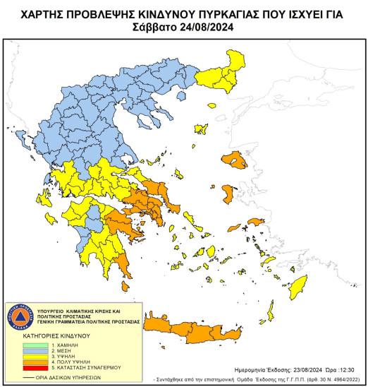 Χάρτης Κινδύνου Πυρκαγιάς