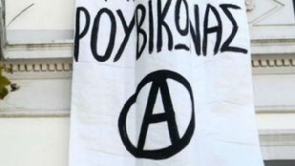 Ρουβίκωνας: Επίθεση με μπογιές στο σπίτι του υπουργού Επικρατείας Γιώργου Γεραπετρίτη