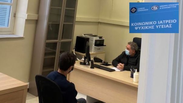 Δήμος Αθηναίων: Ιατρείο Ψυχικής Υγείας για τη στήριξη των ευάλωτων συνανθρώπων μας